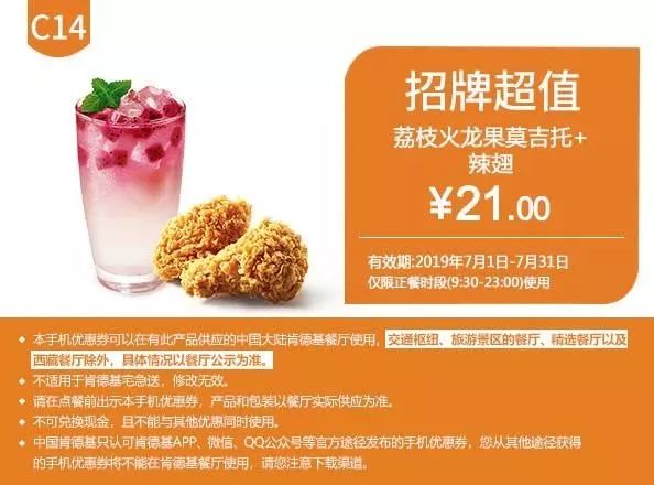 麦当劳肯德基哪里买优惠券,麦当劳肯德基官方旗舰店套餐