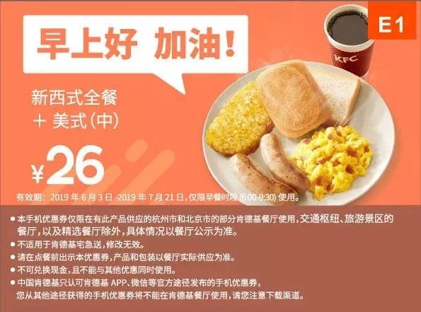 麦当劳肯德基哪里买优惠券,麦当劳肯德基官方旗舰店套餐