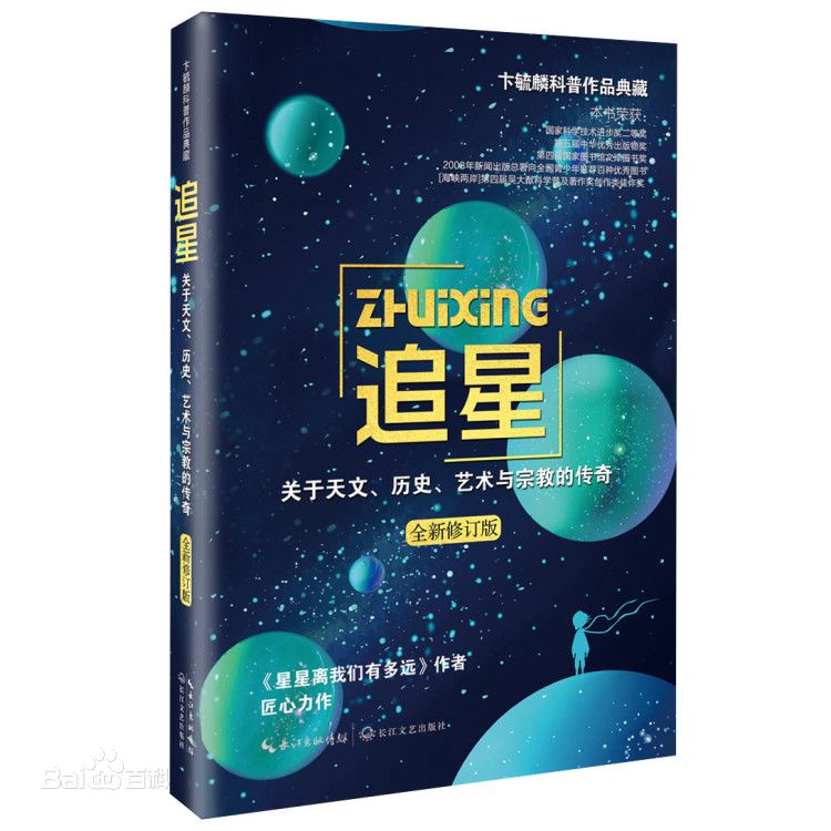 国家图书奖书籍,第十一届全国优秀科技图书奖