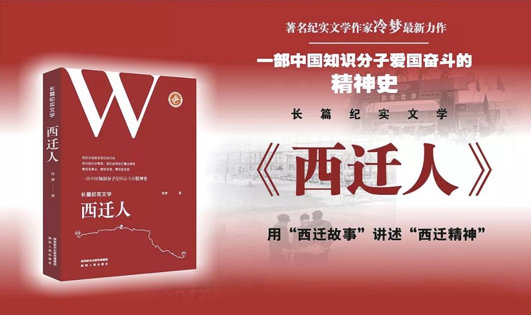 西迁老教授讲述过去的事情,和西迁精神一起的精神还有哪些