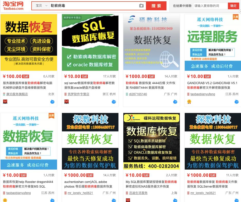 勒索病毒防治攻略,勒索病毒的症状及解决