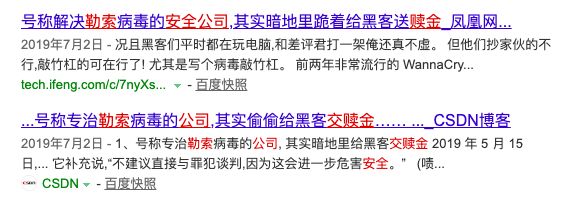 勒索病毒防治攻略,勒索病毒的症状及解决