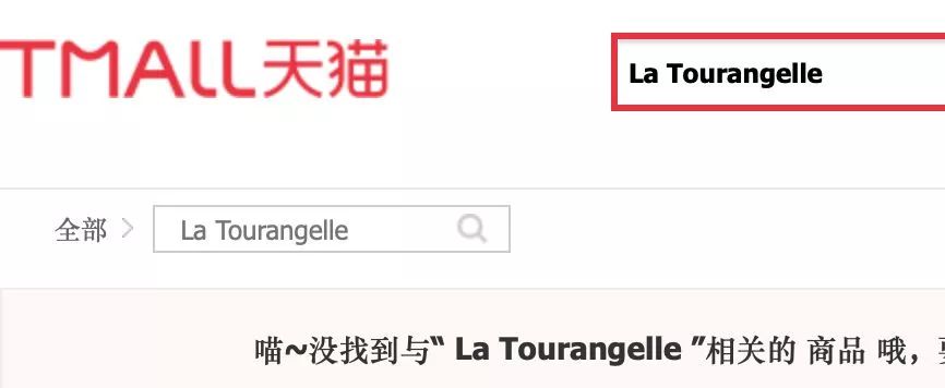 拉杜蓝乔核桃油疑似检出塑化剂,进口拉杜蓝乔下架了吗