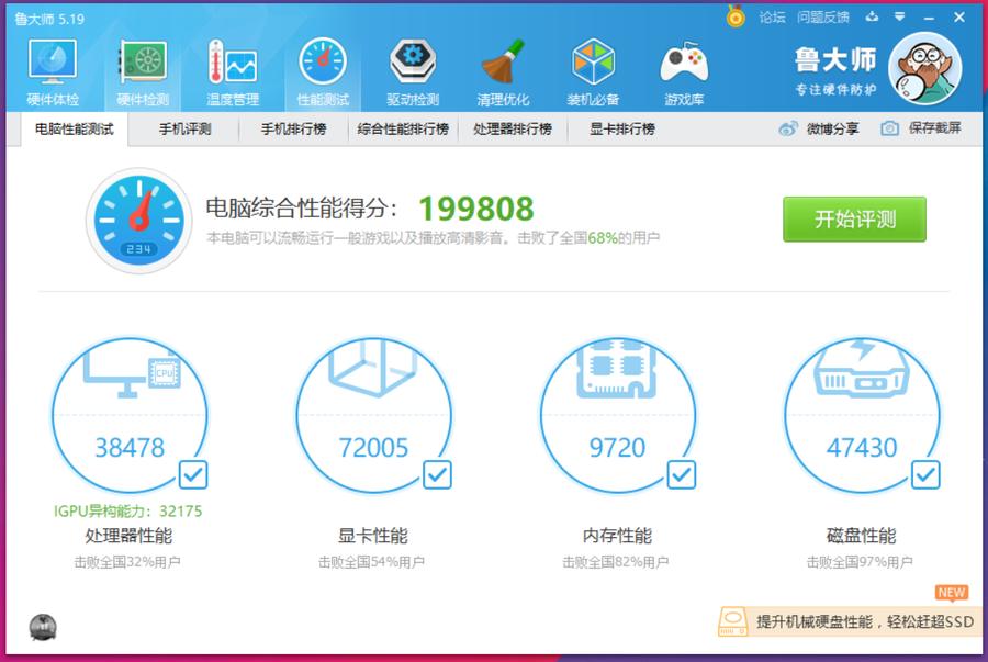 麦本本黑麦7笔记本怎么样,麦本本17.3寸测评