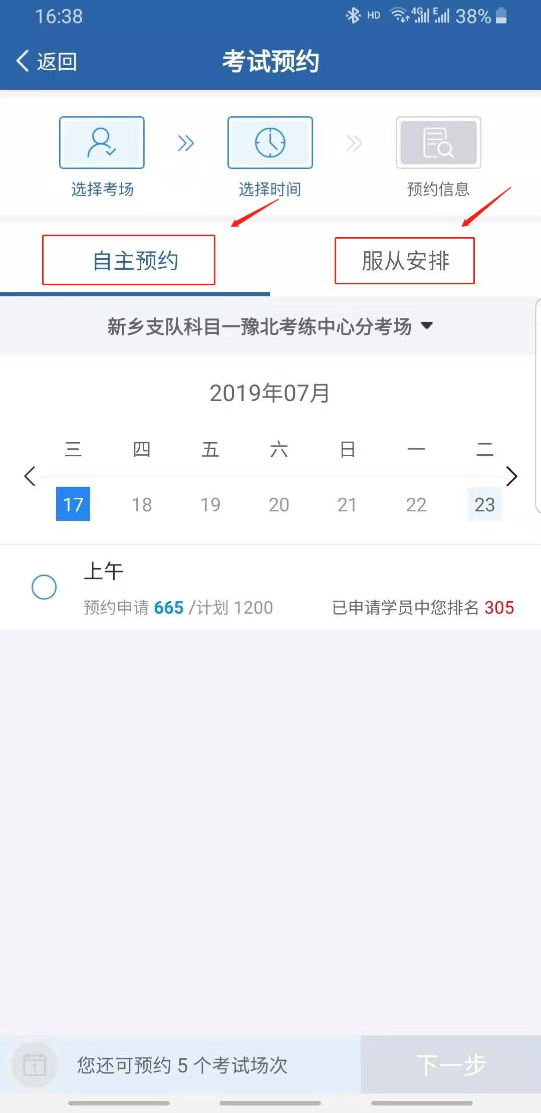 考驾照是自己约考还是教练约考好,驾照约考试怎么约成功率高