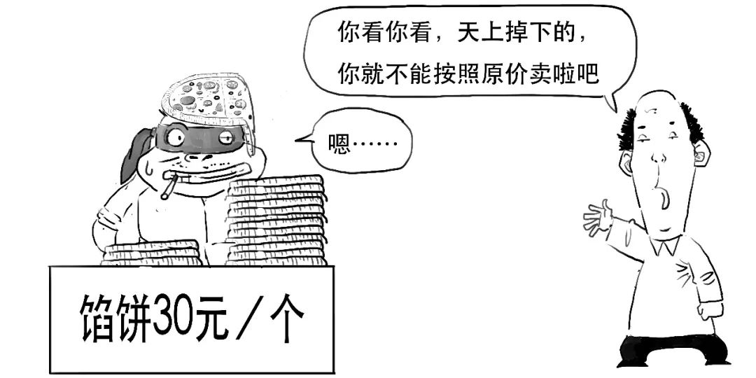 天上掉馅饼的意思解释,天上掉馅饼下半句