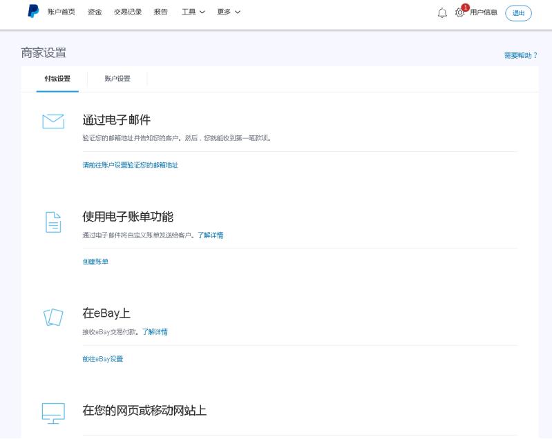 ebaypaypal收款账户怎么注册,如何注册paypal账户