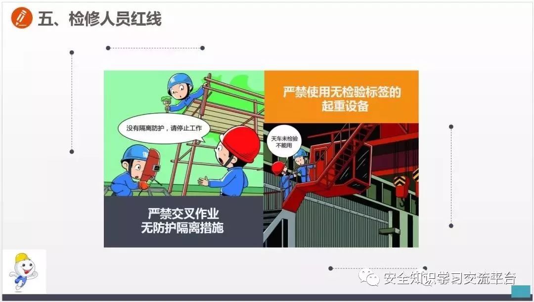 车间常见不安全举止合集,生产车间存在哪些不安全举止