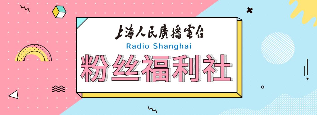「赠票」晒出你和中国上海国际艺术节的故事，广播君请你去看《平夏斯·祖克曼与阿德莱德交响乐团森林乐曲会》