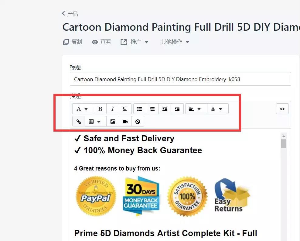 shopify如何在描述里插入视频,shopify视频代码如何插入视频