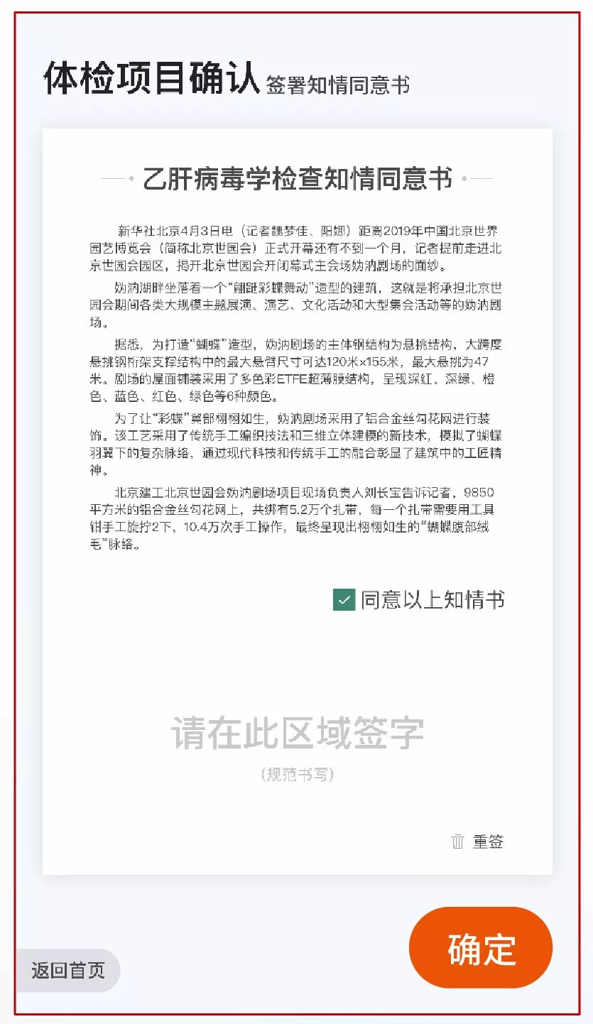 爱康国宾体检小程序,爱康国宾快速入职体检报告几天出
