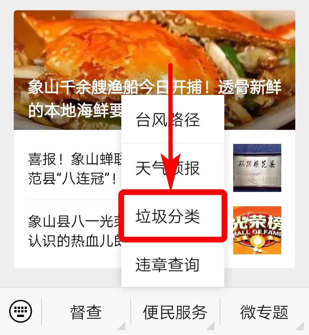 宁波垃圾分类查询小程序二维码,宁波垃圾分类app下载