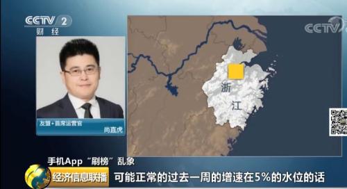 揭秘APP“刷榜”黑色产业链：机器刷8毛人刷2块2