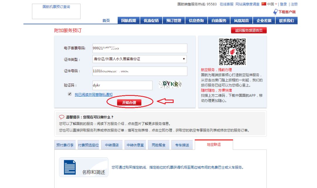 廊坊有直通北京首都机场大巴吗,廊坊市区大兴机场巴士路线图