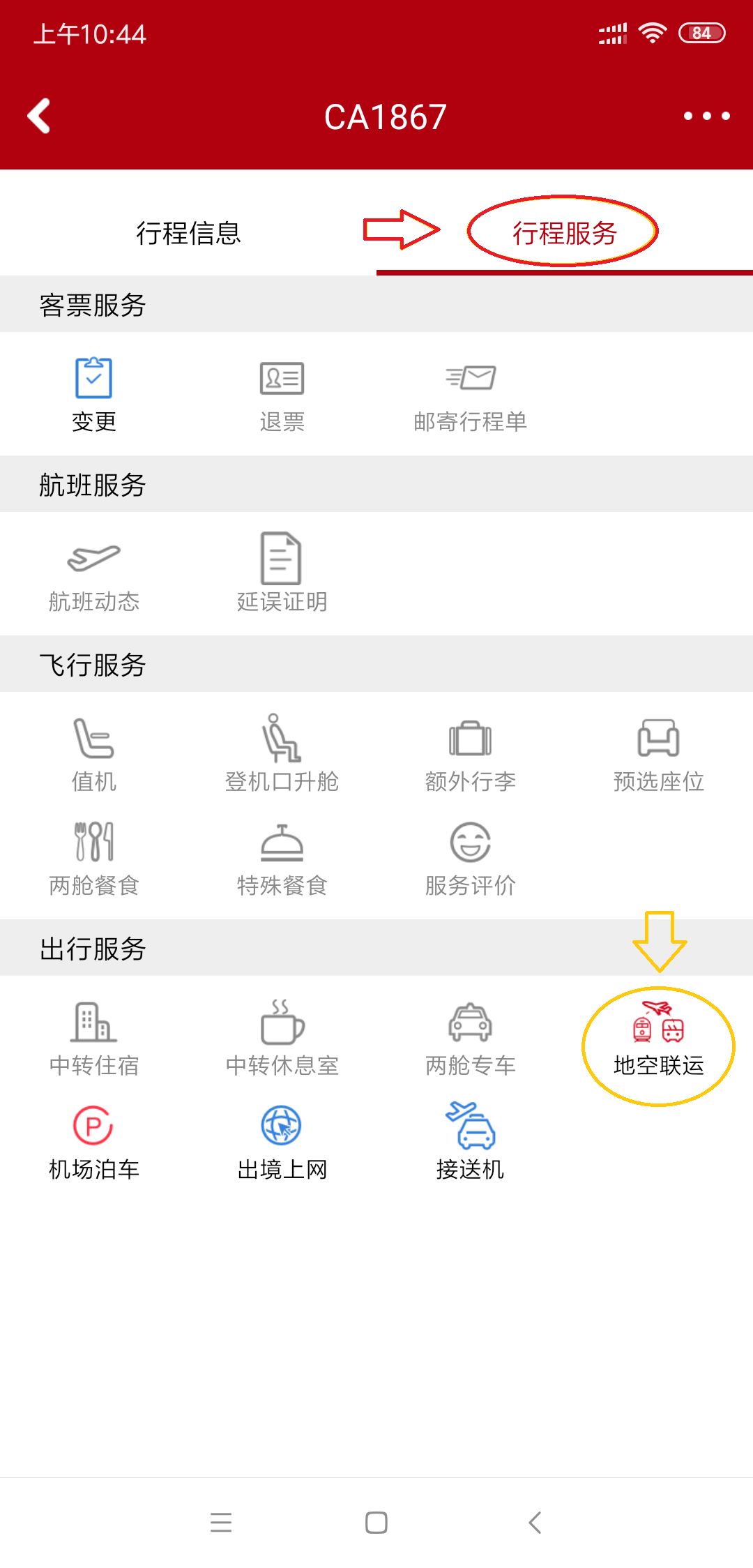 廊坊有直通北京首都机场大巴吗,廊坊市区大兴机场巴士路线图