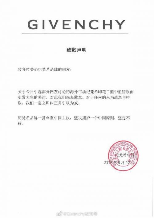 范思哲蔻驰纪梵希,范思哲蔻驰地图事件