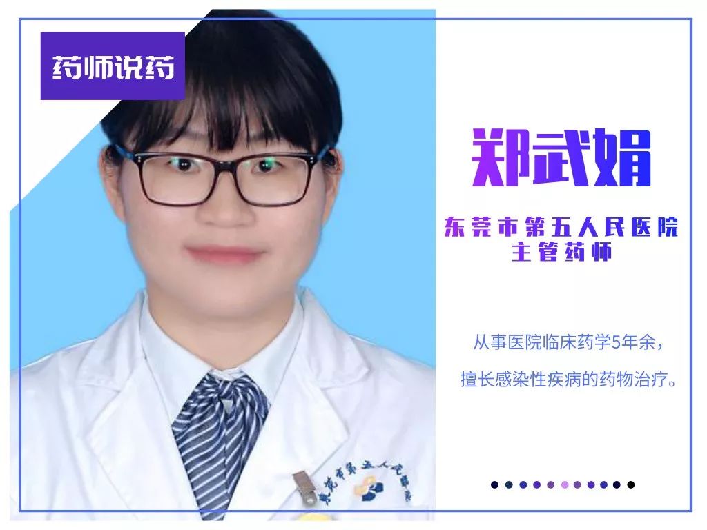 药师说药正确使用方法,药性与服药时辰