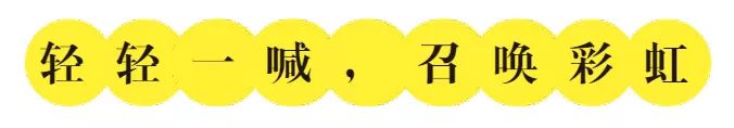神奇！喊一声，水柱拔地而起！石燕湖喊泉来啦，解压减脂还能召唤彩虹