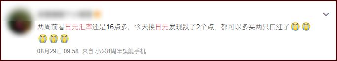 日元兑人民币汇率适合旅游吗,日元汇率最近一个月
