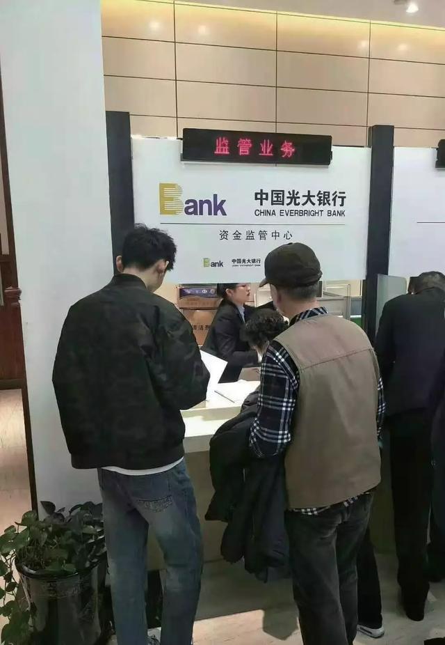 光大银行资金监管流程,房产金融爆雷