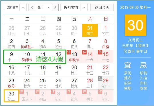 国庆假期火车票什么时候开售,国庆长假怎么提前抢票