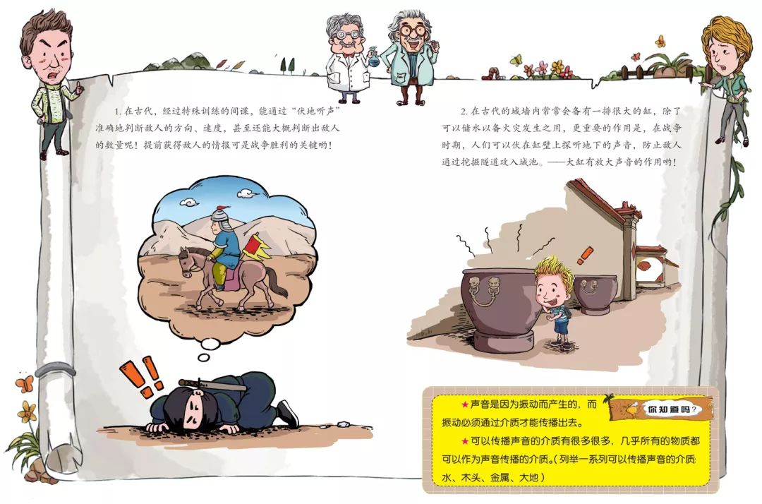 推荐最适合小学生读的趣味物理书,从小培养物理思维的书推荐