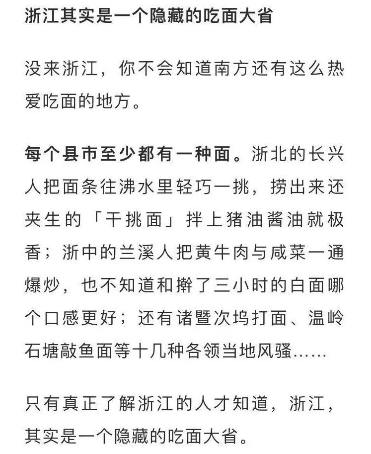 浙江其实是一个隐藏的吃面大省，义乌这两种面，看了就想流口水