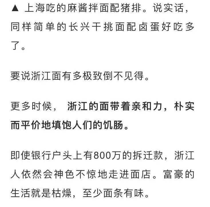 浙江其实是一个隐藏的吃面大省，义乌这两种面，看了就想流口水