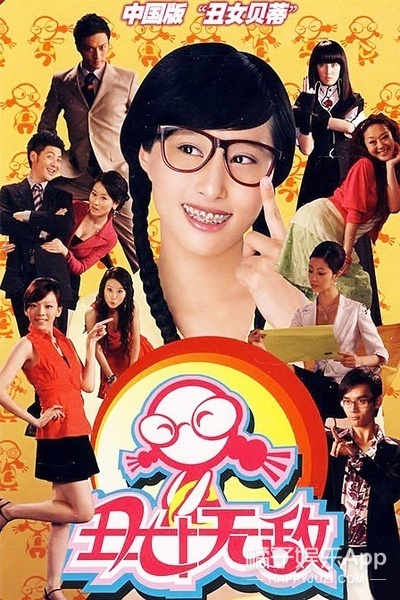 丑女无敌费德南现状,丑女无敌费德南表白林无敌