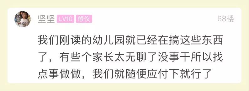 教师节快到了，网曝的星辰小学“班费支出”表，很多人都说看不惯