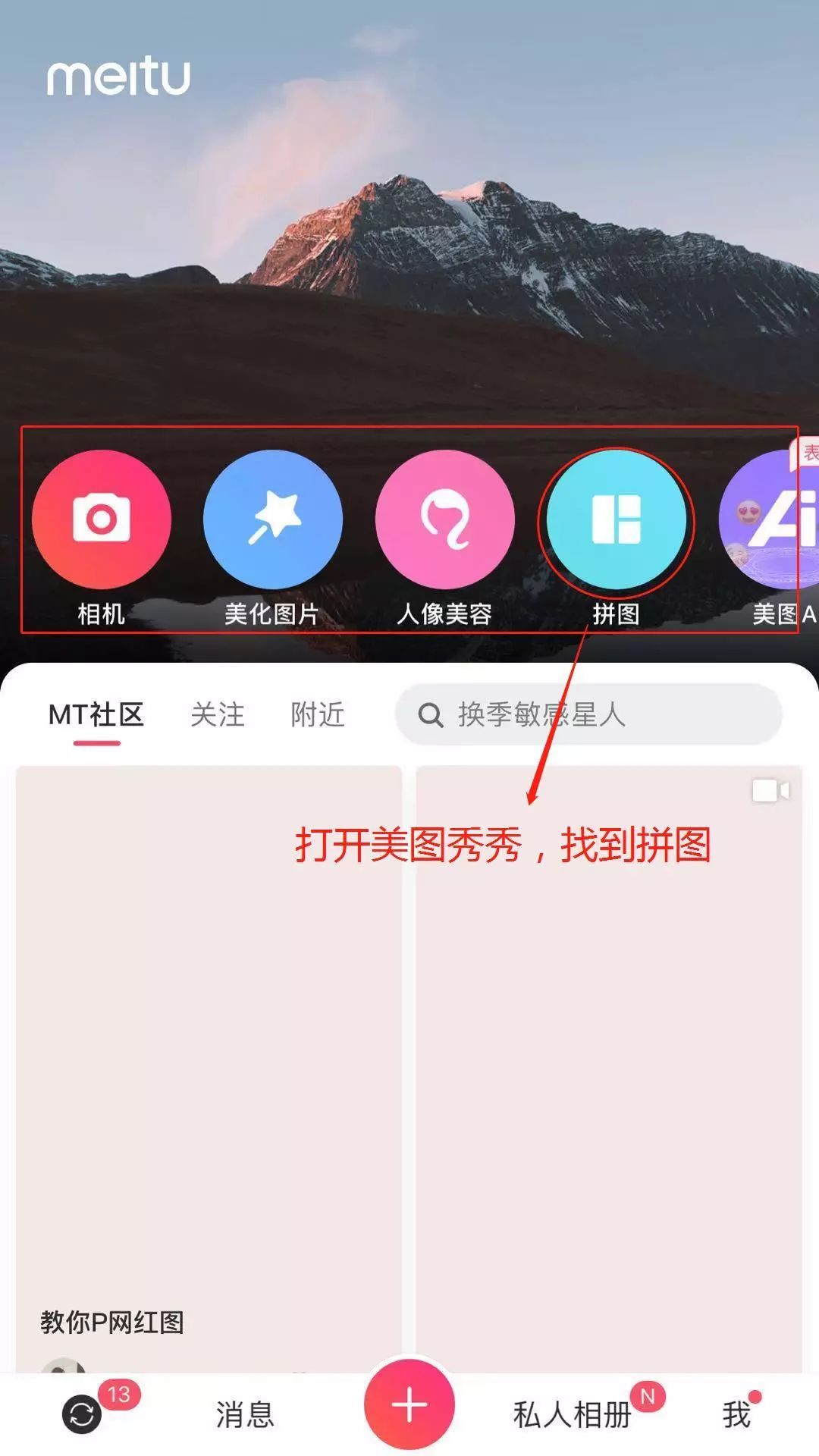 【手机课堂】如何在朋友圈发送乐曲视频、拼接视频