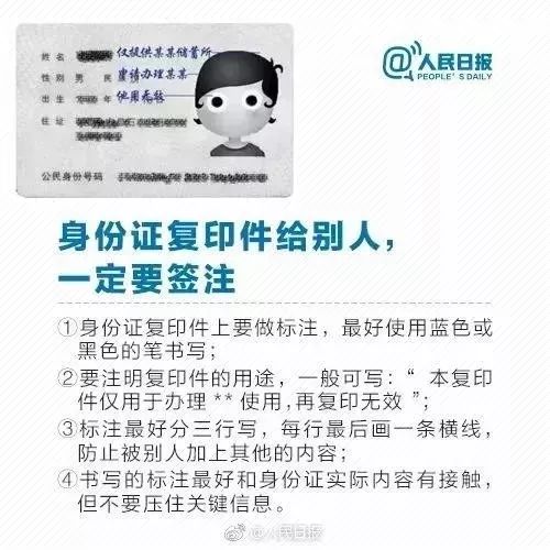 身份信息被冒用办理信用卡怎么办,冒用身份证办信用卡谁的责任