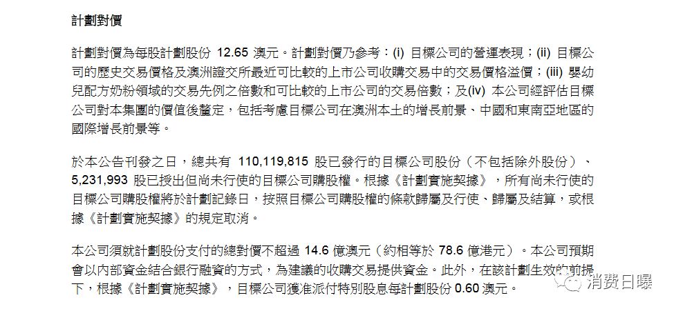 蒙牛收购贝拉米价格表,蒙牛收购澳洲乳企后续