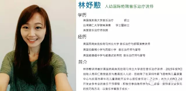 聆听式乐曲治疗,浅释