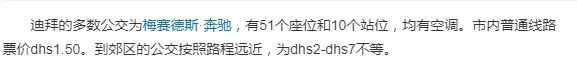 中国和迪拜谁有钱,迪拜沙特哪个有钱