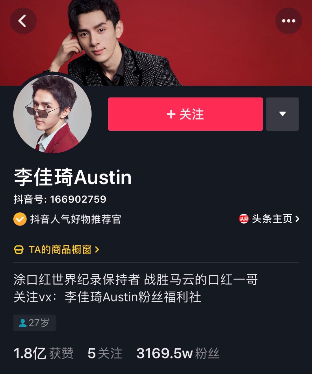 李佳琦浪胃仙小团团,李佳琦浪胃仙抖音