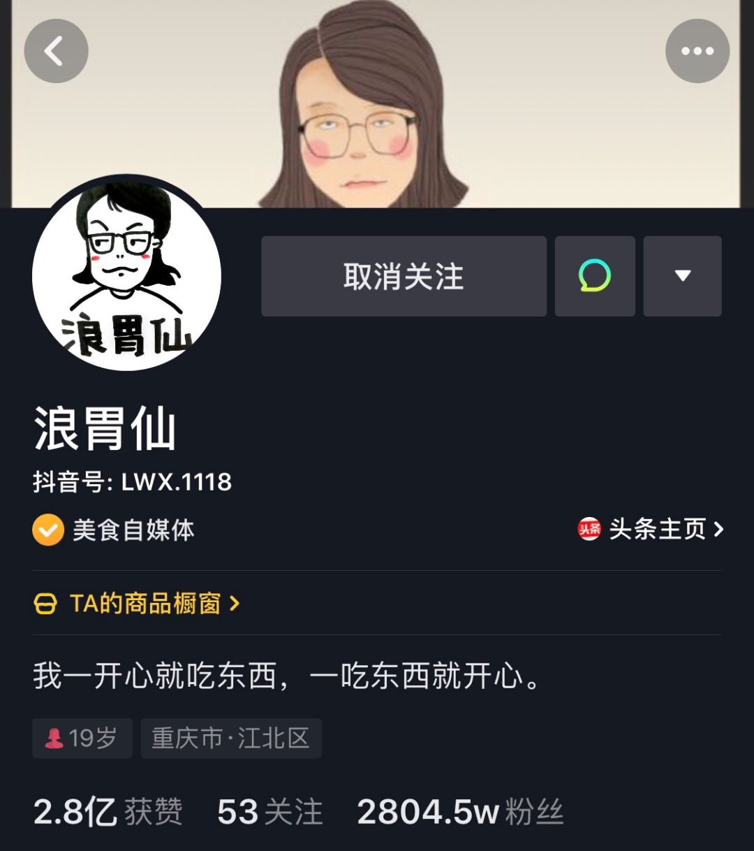 李佳琦浪胃仙小团团,李佳琦浪胃仙抖音
