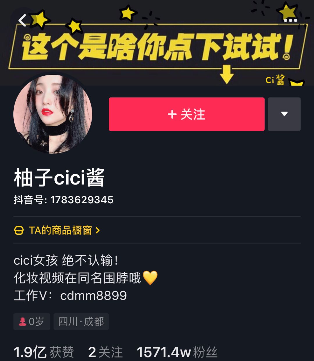 李佳琦浪胃仙小团团,李佳琦浪胃仙抖音