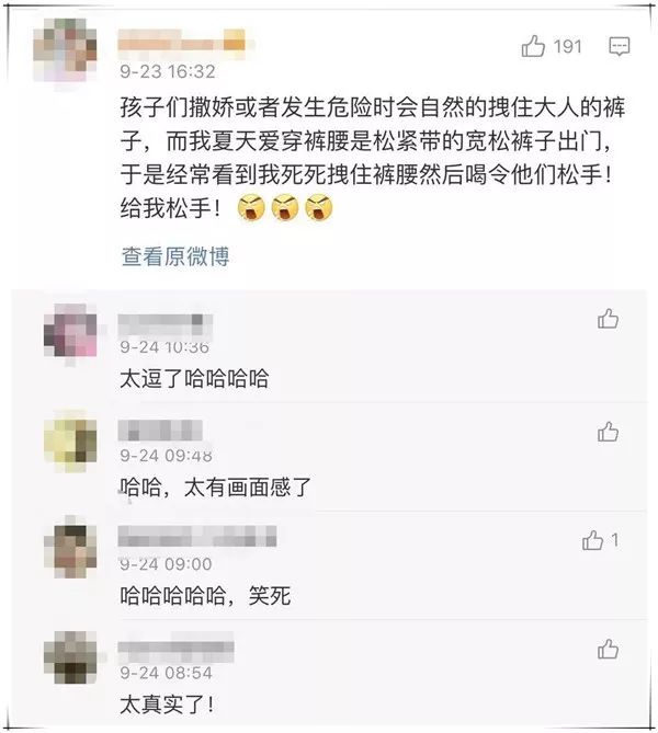 孙俪在微博下评论9个字逗笑网友,孙俪微博点赞了多少人