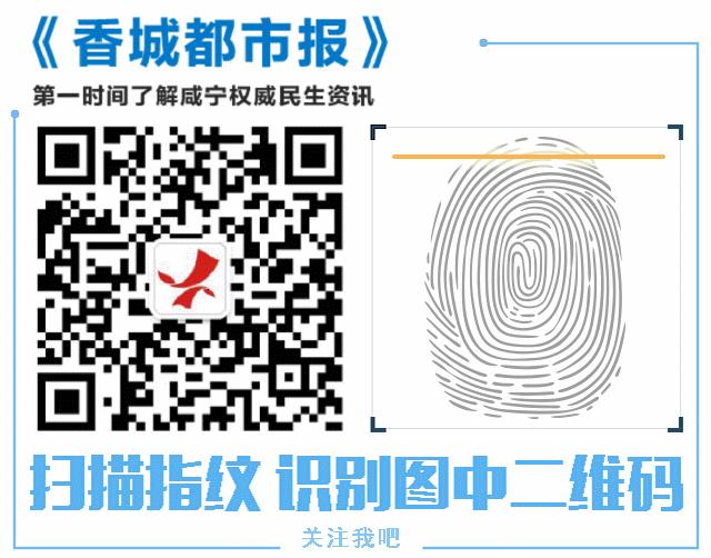 扩散！咸宁这些人速来填表，有好事儿…