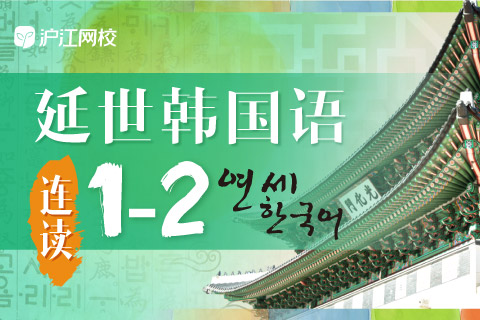 有没有信心能通过考试韩语怎么说,想学韩语从零开始