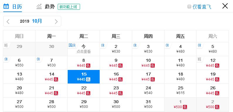 10月份有哪些特价机票,10月广州飞哪里机票最便宜