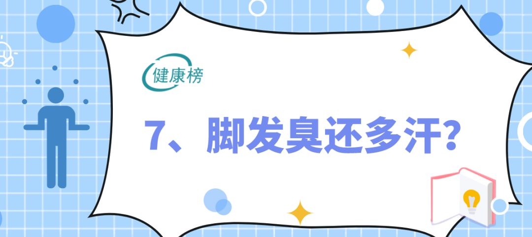 医生警告：1种气味对应1种病！赶快闻闻自己的体味...千万别忽视！