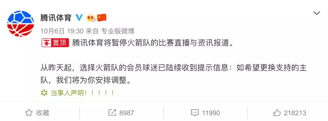 腾讯官方回应了没有,腾讯直播回应ceo