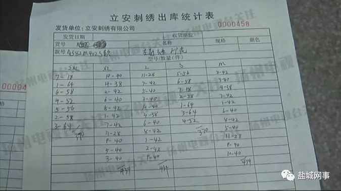 假冒阿迪事件,阿迪达斯亿元大案