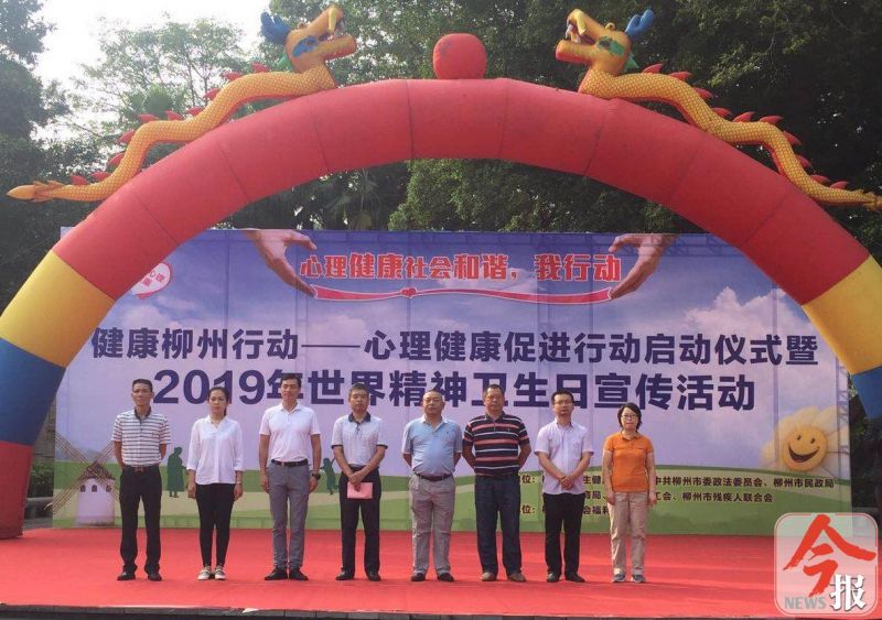 心理健康促进行动实施意见,心理健康活动号召