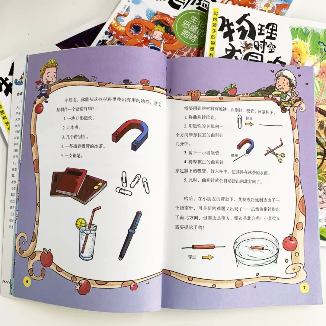 推荐最适合小学生读的趣味物理书,从小培养物理思维的书推荐