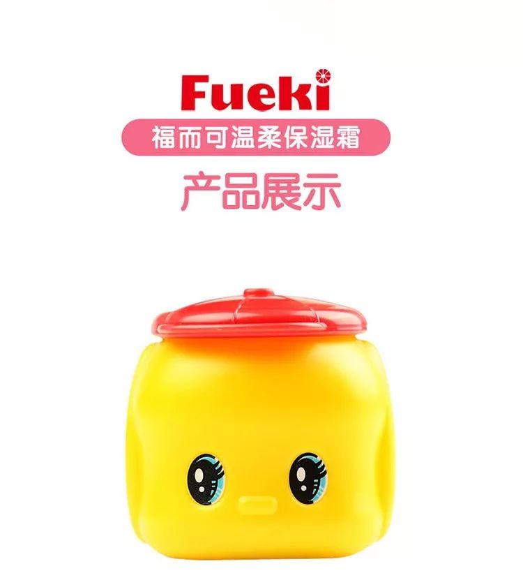 俏皮娃娃面霜,好物推荐最新爆款儿童面霜