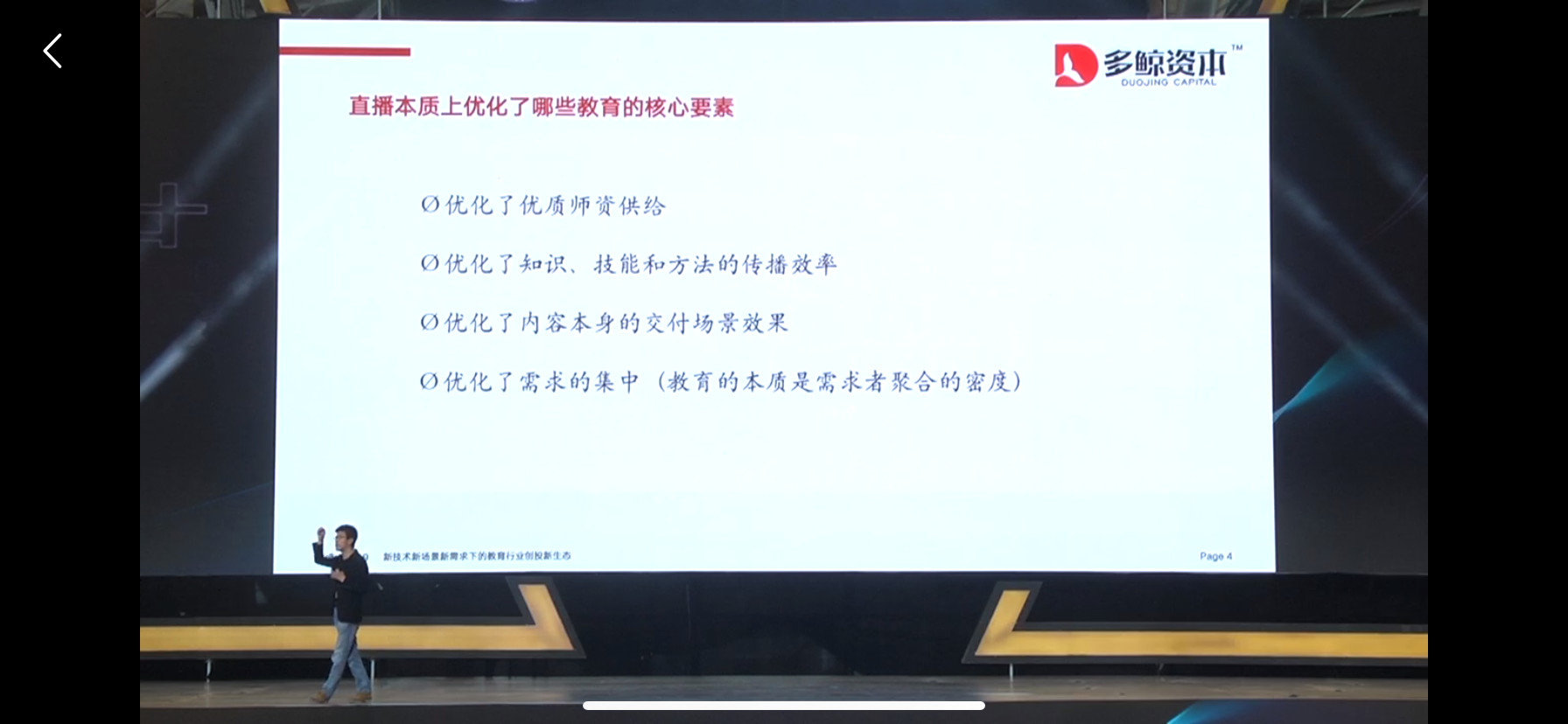 新技术新需求下，教育行业创投新机会