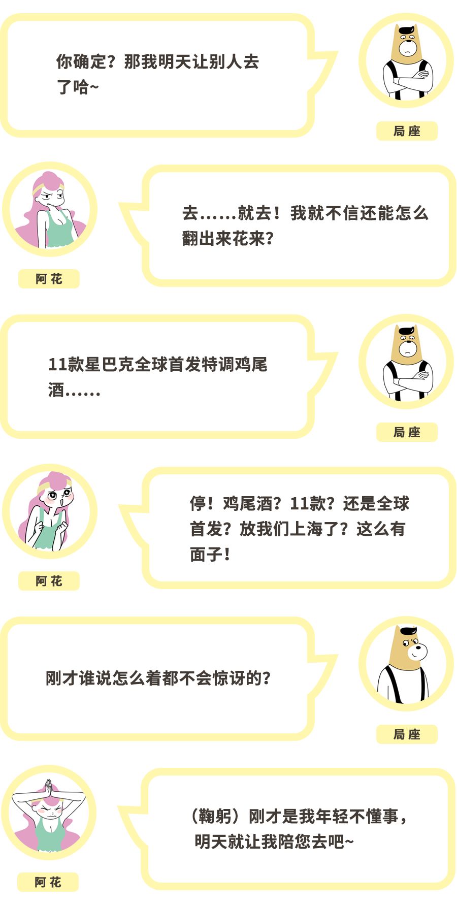 星巴克新款十一饮品,2019星巴克特饮